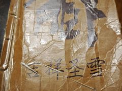 -吉祥圣雪藏餐