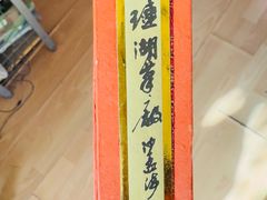 -中国湖笔博物馆(莲花庄路)