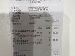 -DQ·蛋糕·冰淇淋(河东万达店)
