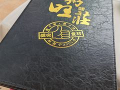 -粥旺庄(芳村店)