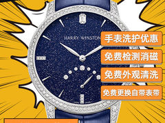 -名表维修服务中心(信兴广场地王大厦店)