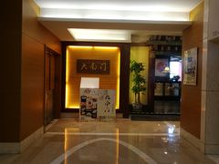 -文津国际酒店-大南门广式茶餐厅