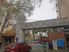 -东南大学附属中大医院(本部)
