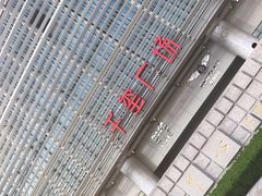 店内环境-丹尼斯7天地