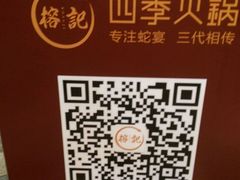 -榕记(番禺总店)