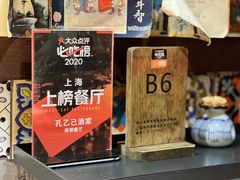-孔乙己酒家(虹桥路店)
