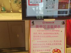 -海底捞火锅(番禺广场店)