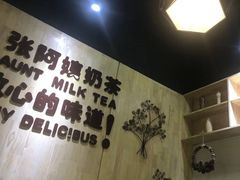-张阿姨奶茶(湖西路店)