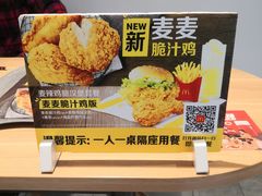 -麦当劳(学院大街店)