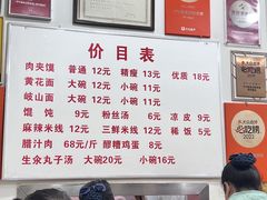 菜单-子午路张记肉夹馍(翠华路店)