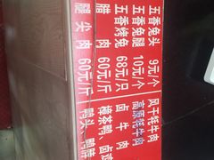 菜单-双流兔头(成都金丝街总店)