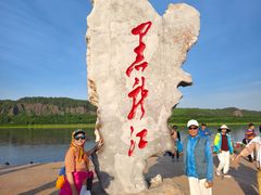 -北极村旅游风景区