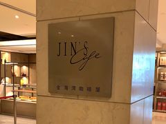 -南京金陵饭店