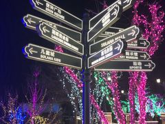 -和彩放题餐厅(酒仙桥店)