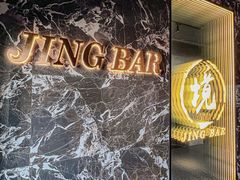 -境·Bar·日咖夜酒