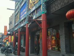 -德缘烤鸭店(大栅栏店)