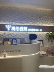 -禹彤绣苑·机器野生眉纹眉