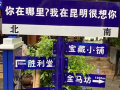-昆明老街