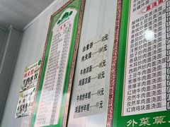 -老方牛味馆