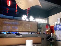 -秋色客家菜(流塘店)