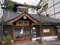 -城崎温泉 外七汤