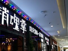 -销魂掌(卓锦曼购中心店)