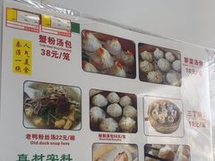 -曼曼汤包(建国西路店)