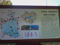 -武清南湖绿博园