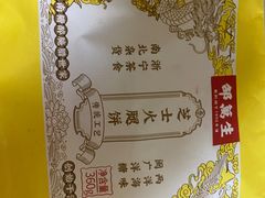 -邵万生食品公司(南京东路店)