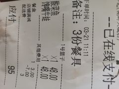 -祥记·苏帮菜·松鼠桂鱼(湖畔天城店)