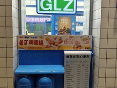 -廣蓮申·點心便利店(美罗城店)