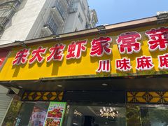-香满锅老北京羊蝎子火锅·家常菜(新街口店)