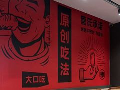 -管氏翅吧(地安门创始店)