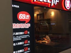 门面-比格比萨自助(万柳华联店)