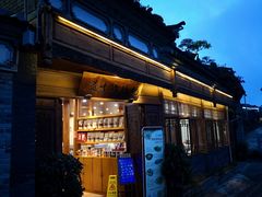 门面-妈妈的味道(和顺古镇店)