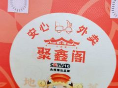 -江太极江浙菜(马桥万达广场店)