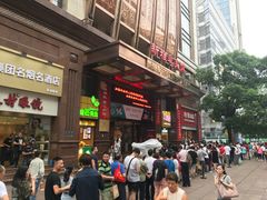 -上海南新雅大酒店