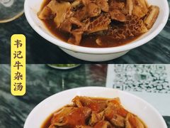 -韦记牛杂汤(清晖园店)