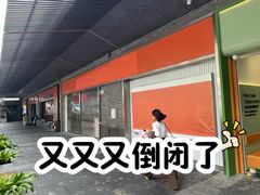 -科兴科学园