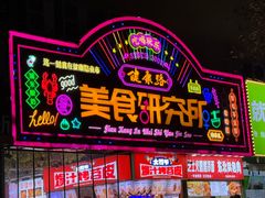 -健康路夜市