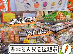 -京客隆超市(华安店)