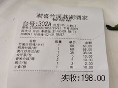 -潮喜竹溪荔湖酒家(荔枝湾店)