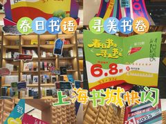 -上海书城(福州路店)