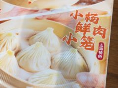 -小杨生煎(白玉兰广场店)