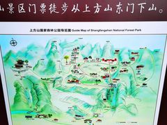 -北京上方山国家森林公园