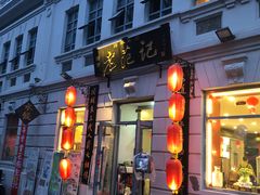 门面-张包铺(道外店)