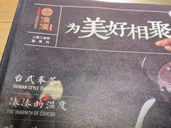 -湊湊火锅·茶憩(杭州湖滨银泰in77店)