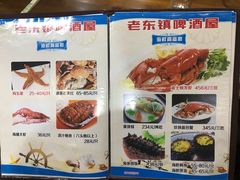 菜单-老东镇啤酒屋海鲜加工·蒸汽海鲜·海鲜烧烤(台东店)