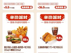 -汉堡王(砂之船店)