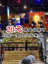-幻贝家儿童乐园(武汉永旺梦乐城店)